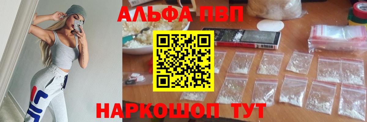 Пенза  Alpha PVP мука  цена наркотик  Alpha PVP крисы CK  Вход с VPN 