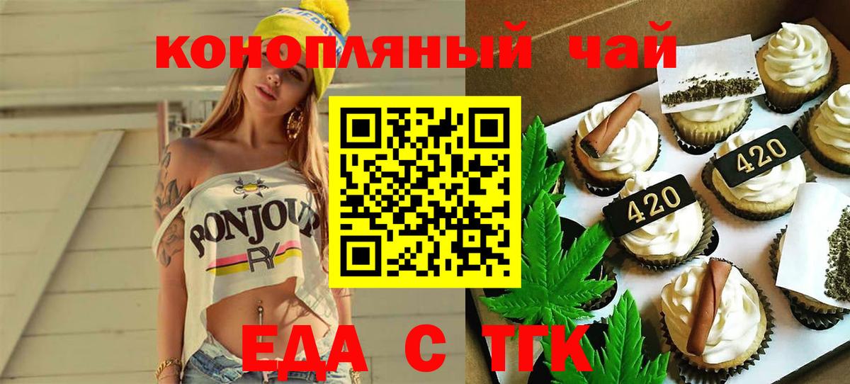 Cannafood марихуана  Вход с VPN  Пенза 