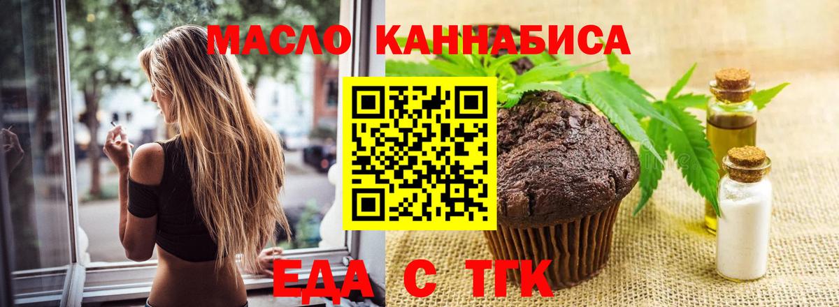 Canna-Cookies конопля Пенза