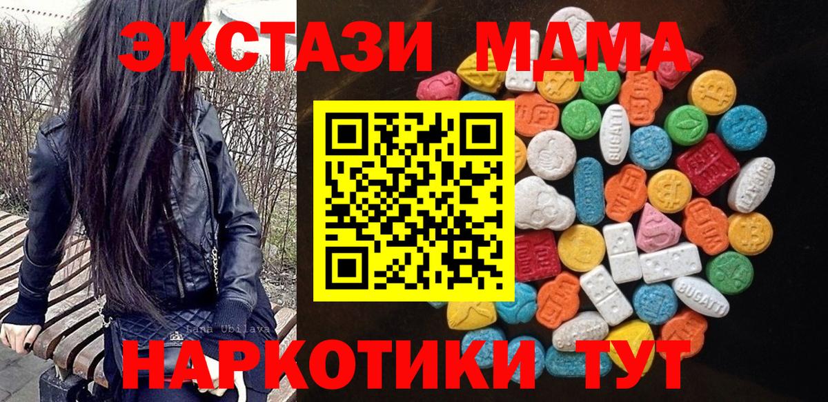 Пенза  Ecstasy VHQ  ЭКСТАЗИ Cube  Ecstasy  Вход с VPN 