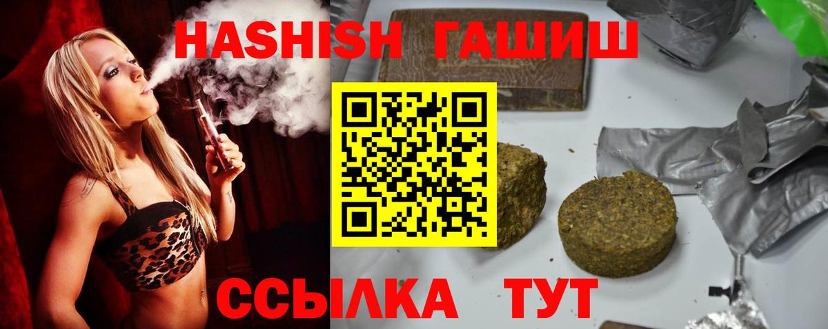 Пенза  Гашиш VHQ  Вход с VPN  ГАШ ice o lator 