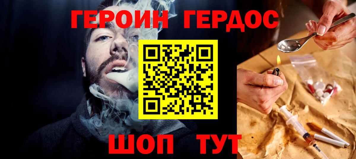 Пенза  ГЕРОИН хмурый  ГЕРОИН  Вход с VPN 