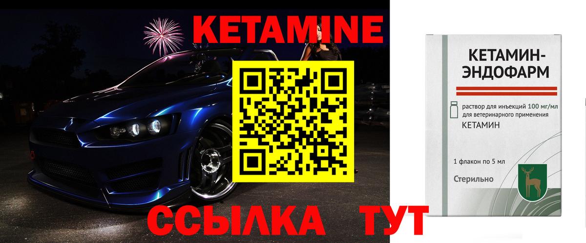 Пенза  КЕТАМИН ketamine  Вход с VPN 