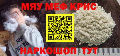 мефедрон мука Партизанск