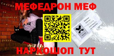мефедрон мука Партизанск