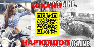 кокаин Первоуральск