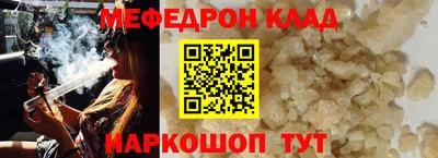 мефедрон мука Партизанск