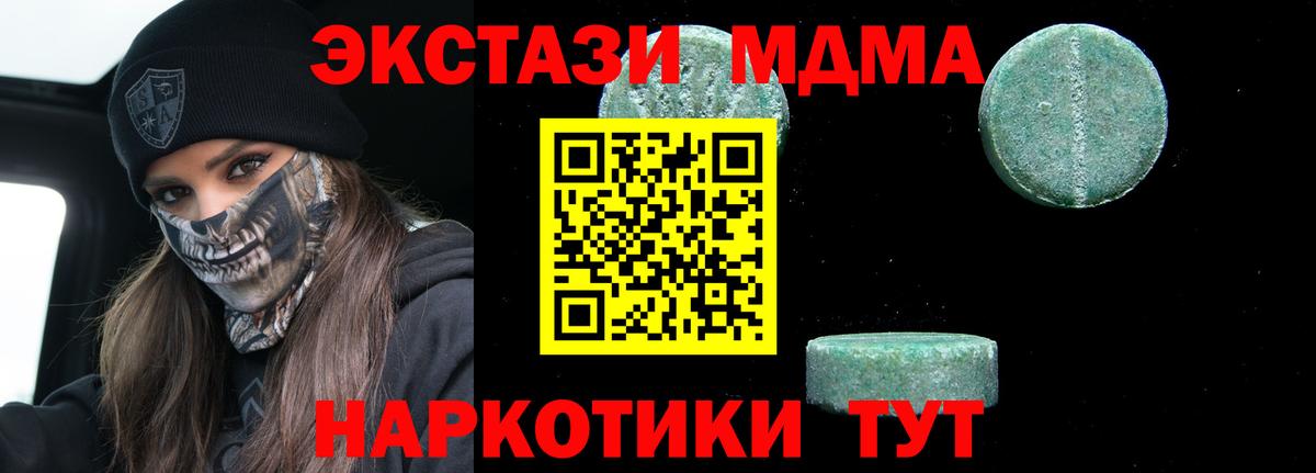 MDMA  MDMA Molly  Вход с VPN  Пенза  МДМА crystal 