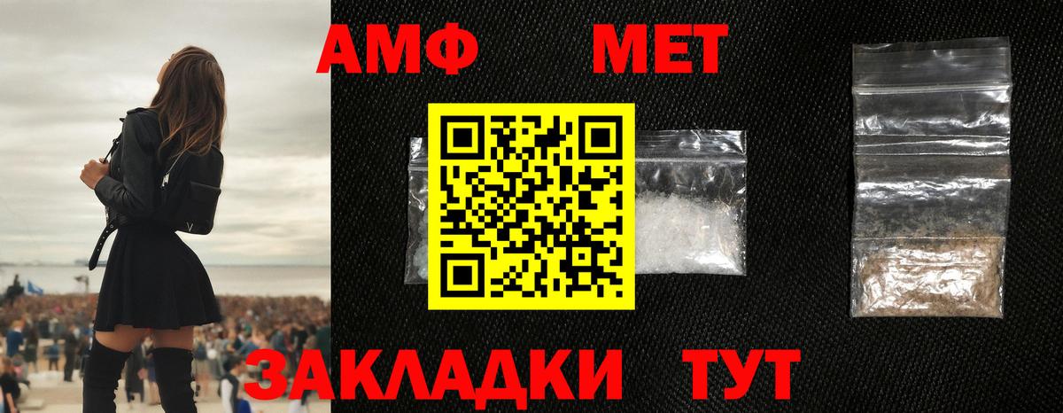 Пенза  МЕТАМФЕТАМИН мет  Вход с VPN  МЕТАМФЕТАМИН мет 