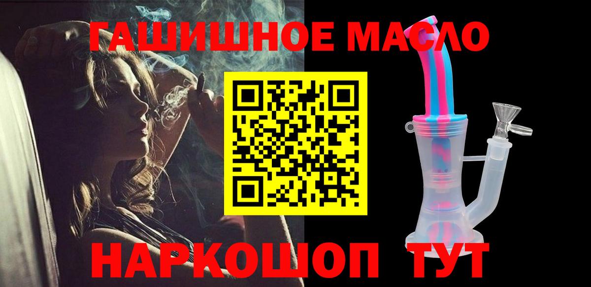 ТГК THC oil  Вход с VPN  ТГК концентрат  Пенза 